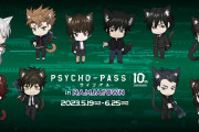 「PSYCHO-PASS×ナンジャタウン」ねこ耳姿の描き起こしを使用したグッズ&ミニゲーム公開