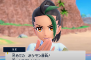 【朗報】ポケモン最新作スカバイ、人のキャラデザ割と悪くないｗｗｗｗ