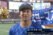 DeNA吉野光樹　6回93球 6安打 1四死 無失点でプロ2勝目✨