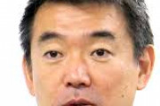 橋下徹さん「ネットで平熱パニックおじさんって言われてる」