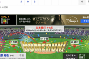 【悲報】巨人、今日も逝く… 先発･高橋に代わり登板の鍬原が代打･堂林に満塁弾を浴びる…