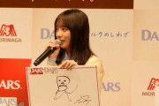与田祐希さん、｢ダース｣ の新CM発表会で独特なクマの絵を披露ｗｗｗ【乃木坂46】