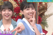 【gif】ギャルピースをする五百城茉央ちゃんがぐうかわ！！！【乃木坂46】