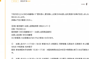 7月23日にSKE48劇場にて「愛を君に、愛を僕に」公演アルバムお渡し会を実施