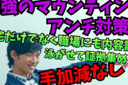 DaiGo「アンチはスルーが1番」ぼく「なるほど 確かにそうだな」
