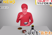 ノコギリ振回し民家侵入「ご飯くれ」→老夫婦が飯と2千円あげたらマスク10枚置いて去る