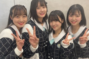 【STU48】瀧野由美子・迫姫華・久留島優果・曽川咲葵、最強レーン誕生?