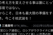 参政党「核武装が最も安上がりで、最も日本の安全を強化する策の1つ