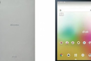 ドコモ､8インチタブレット｢dtab Compact d-42A｣を発売へ　レノボ製でSnapdragon 665搭載