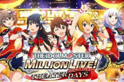 アイドルマスターミリオンライブのアニメ化ってどうなったんや？