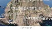 【韓国の反応】竹島に行き「独島は我が領土」と叫んだyoutuber、日本人ユーザーが一気に離れる