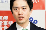吉村府知事「緊急事態宣言中のプロ野球は中止か延期！」