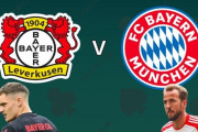◆ブンデス◆21節 レバークーゼン×バイエルン バイエルン3発浴びて敵地で完敗！勝ち点5差に広がり連覇に黄色信号
