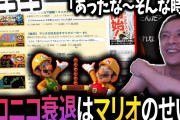 ニコニコ動画が先に収益化実装してたらYouTubeに勝てたの？