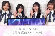 【櫻坂46】YouTubeチャンネルにて期間限定公開！！！