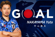 【 速報動画 】U22日本代表が先制！ 中山雄太の見事なFK！！