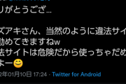 【悲報】煉獄コスプレイヤー、無料で漫画が読めるサイトを教えるも優しく注意されるｗｗｗｗ