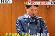【朗報】兵庫県知事が貰ったもの、意外と多かった😁