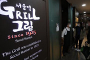 96年の歴史を持つ韓国初の軽洋食堂もコロナのせいで閉店＝韓国の反応