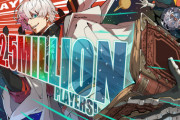 『ギルティギア ストライヴ』全世界ユーザー数が250万人を突破！アーク史上1番成功したタイトルに