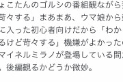【悲報】しょこたん、好きな小説家に「イライラする」と言われてブチ切れwwwww