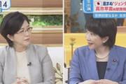 高市早苗「全国紙初の女性政治部長」と冠が付いた毎日新聞「女性の為の政策を取ってくれるとは思わない」とレッテルを貼るも「ありがとうございます」と高市氏一蹴 フェミ社員固まる