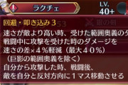 【FEH】ふと思ったけど回避ってインチキじゃね？