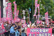 【動画】NHKネット徴収反対デモ集団が近づく ⇒ 急いで門を閉めるNHK、その様子がこちら！
