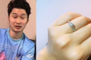 ステハゲが愛沢みいとの結婚を発表する！