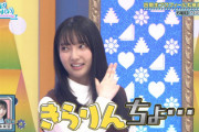 【日向坂4期】竹内希来里の変人っぷり、若林さんも困惑www
