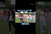 またスペイベしとる（笑） #片山紗希  #藤嶌果歩 #正源司陽子#清水理央 #平尾帆夏  #下田衣珠季  #日向坂 #日向坂46  #日向坂で会いましょう
