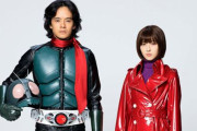 【追記あり】映画『シン・仮面ライダー』本郷猛役は池松壮亮 さん、緑川ルリ子役は浜辺美波さんに決定！！