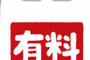 レジ袋1円←いいよ　3円←まぁ　5円←は？