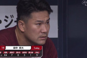 田中将大、当然のようにノックアウト　防御率5点台に