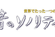 なぜか恐怖を感じてしまう音楽