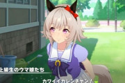 【ウマ娘】カレンチャンはチームIKZEの癒しだよね