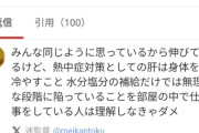 【悲報】ツイカス「建設業は7月と8月夏休みにすべき！」←5万いいね＋賞賛コメの嵐