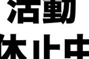ものまね芸人JP「収入がピーク時の100分の1」松本人志活動休止で「仕事も収入も激減したけど、ネガティブに思ったことはない」