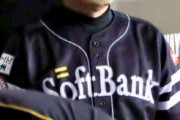 【敗戦】ソフトバンクファン集合 9/11