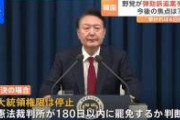 【緊急】韓国国会で地獄絵図ｗｗｗｗｗｗｗｗ