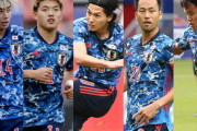 【日本代表】「初の100%ヨーロッパ」　日本代表の“オール海外組”に海外も注目「数年前は不可能だった」