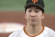 【悲報】巨人、大勢まで壊れちゃった・・・