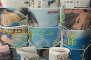 羽生ブルーとどこかの番組で言われてた「五輪の時は各紙一面 羽生だらけだった」「いつかまた羽生ブルーで占められたラック見たい」