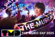 【悲報】本日放送、日テレ『THE MUSIC DAY 2025』秋元グループ全滅