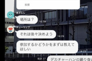 【画像】X民「俺のクラスのLINEが狂いすぎててやばいんだがw」←12.6万いいね