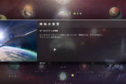 Destiny2 初のライブイベント「オールマイティ撃墜」が完了 オールマイティ撃墜の瞬間まとめ
