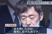 【訃報】地下アイドル(24)惨殺事件、被害者と犯人の顔写真がこちら・・・