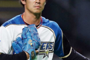 西武が日本ハムの吉川光夫を金銭トレードで獲得