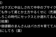 【悲報】鉄オタ、女性に煽られブチ切れるｗｗｗｗｗｗ