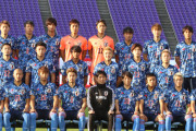 【速報】U-23日本代表、国際親善試合2試合の中止が正式決定…